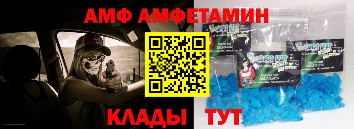 Коломна  АМФ 97%  Вход с VPN 