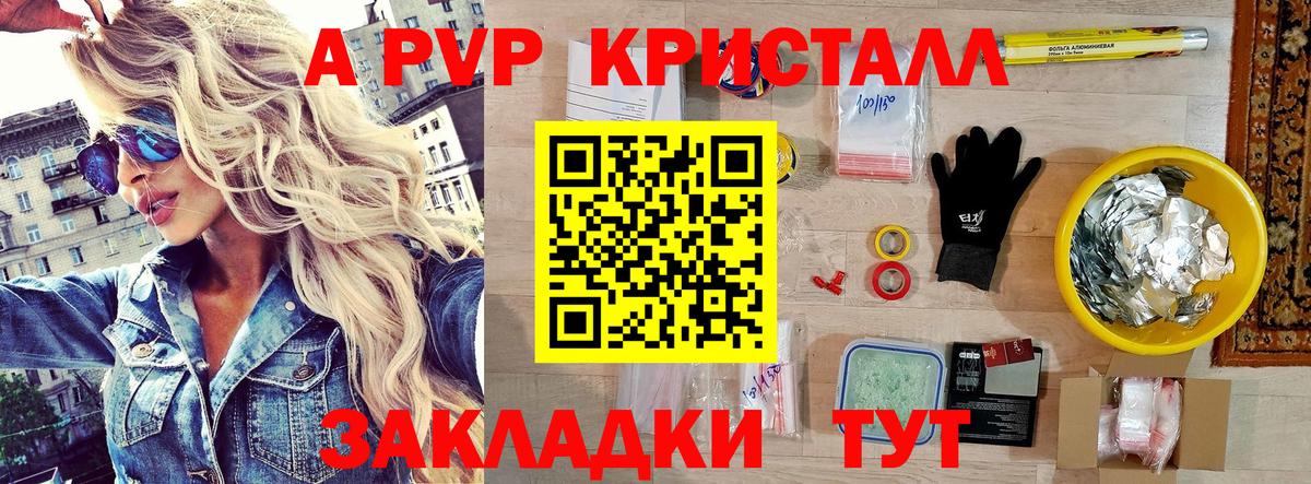 A PVP СК  APVP крисы CK  Коломна  Alfa_PVP  APVP Соль  Вход с VPN 