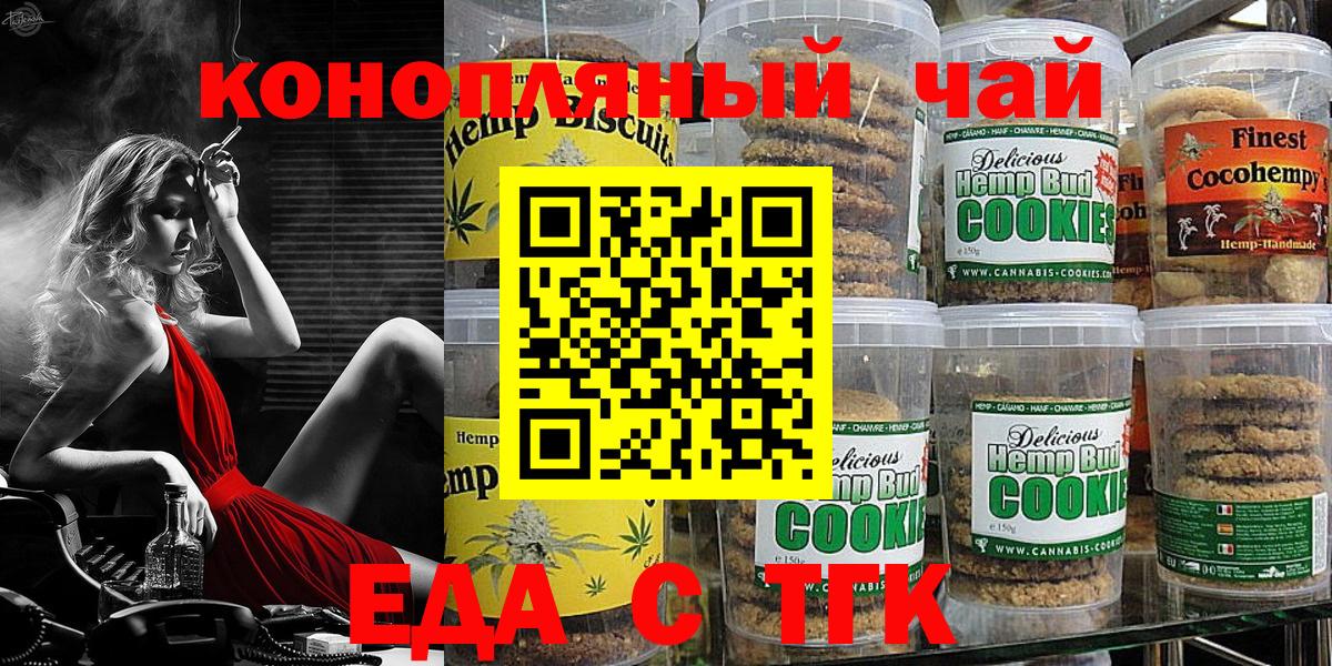 Коломна  Еда ТГК конопля  Вход с VPN 