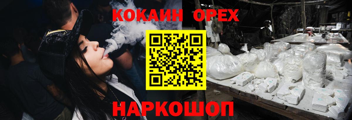 COCAIN 98% Коломна