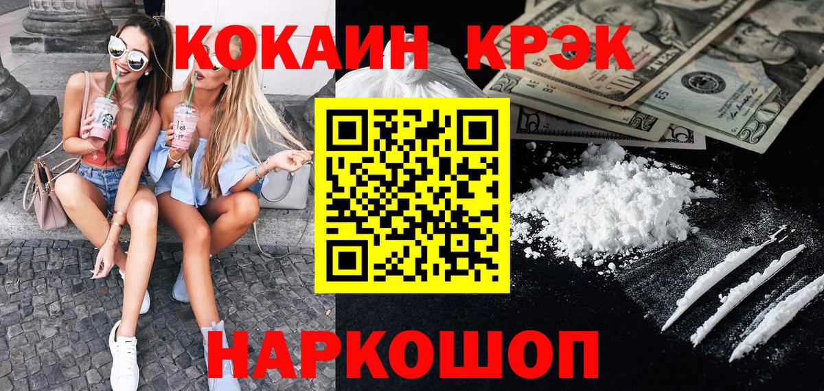 КОКАИН Боливия  Вход с VPN  Коломна  Кокаин VHQ 