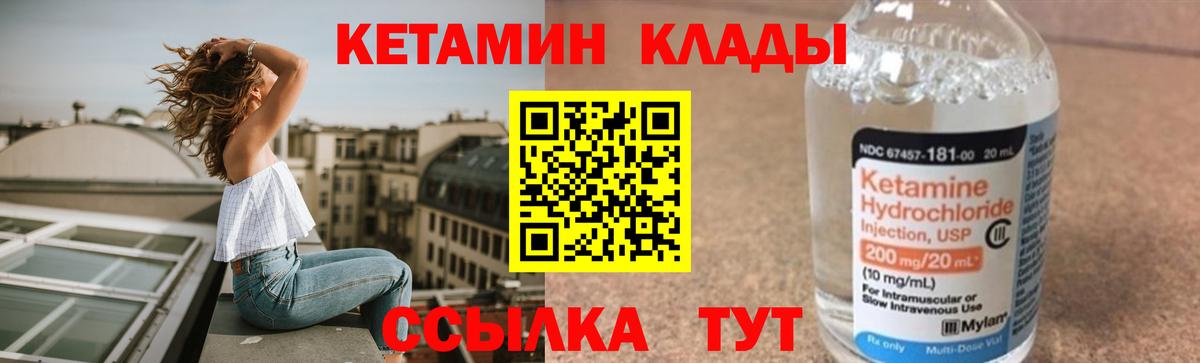 Кетамин ketamine  Кетамин VHQ  Коломна  Вход с VPN 