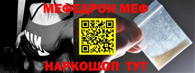 мефедрон Кумертау