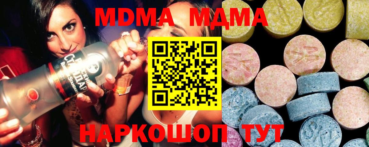 MDMA VHQ  MDMA crystal  Вход с VPN  Коломна 