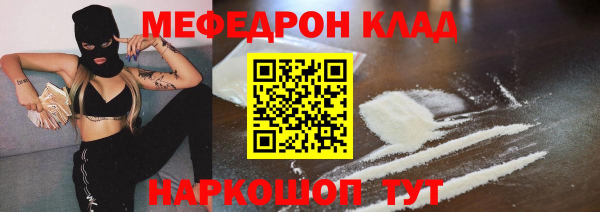 Меф мяу мяу кристаллы Коломна