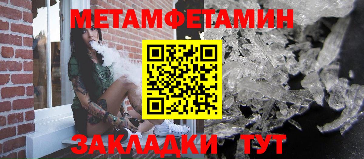 МЕТАМФЕТАМИН пудра  МЕТАМФЕТАМИН пудра  Коломна  Вход с VPN 
