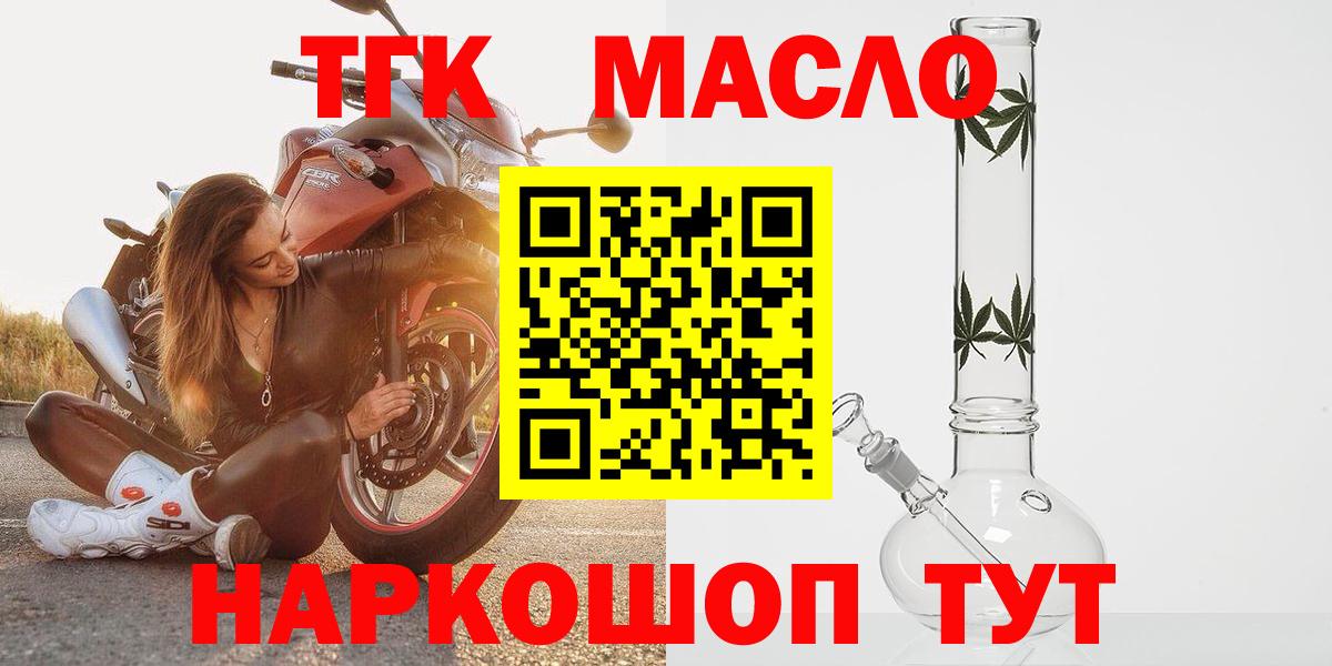 Дистиллят ТГК жижа Коломна