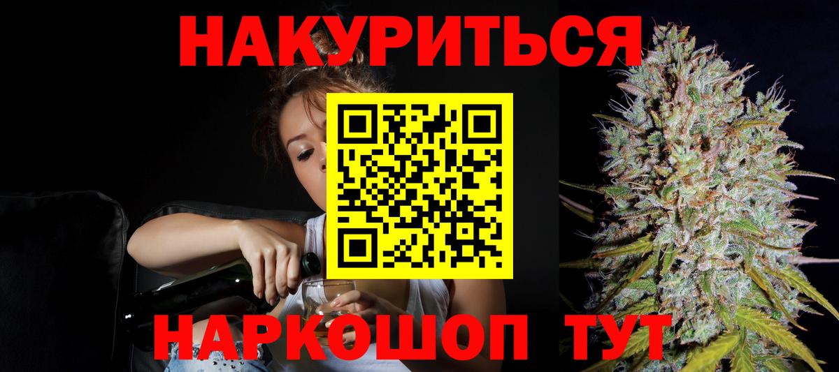 Канабис LSD WEED Коломна